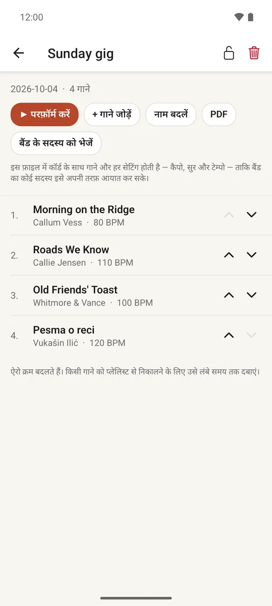 क्रम में गानों की सूची और रीऑर्डर ऐरो के साथ खुली हुई एक प्लेलिस्ट