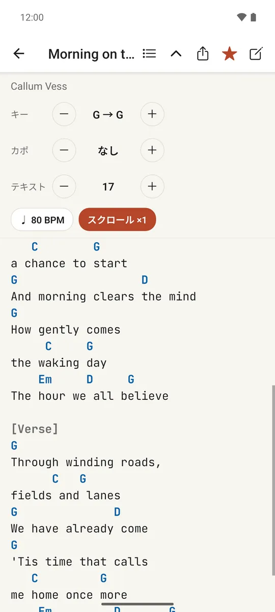 自動スクロールが動作中の曲、スクロールの途中を表示