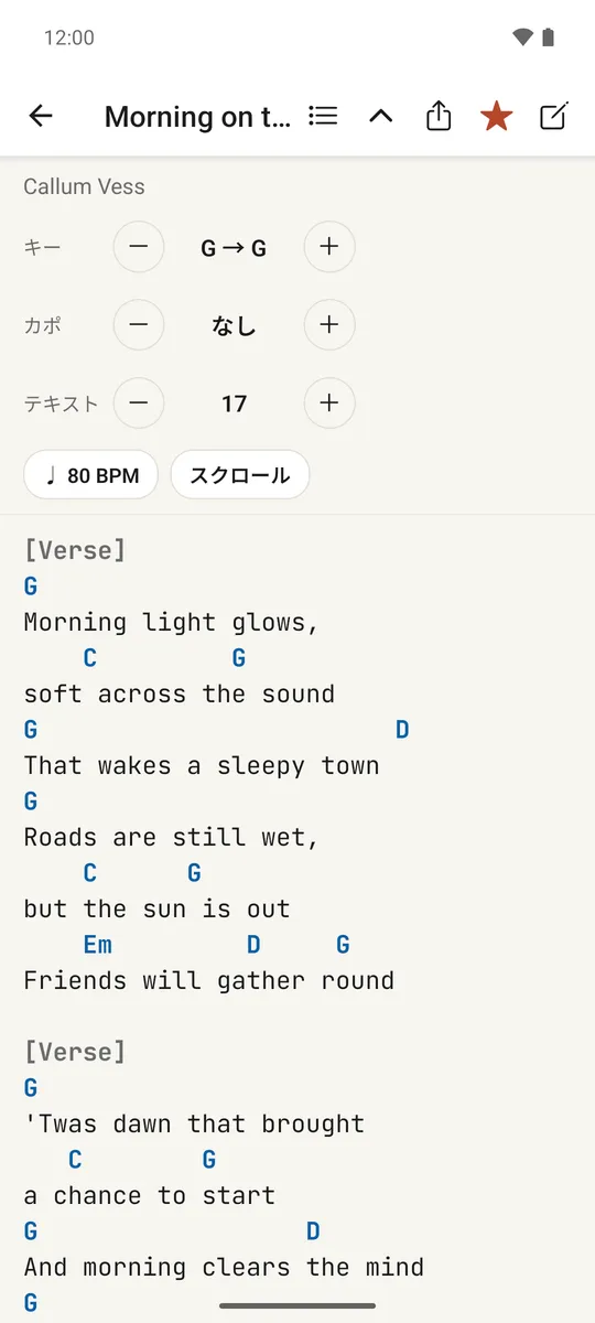 コードが歌詞の上に表示され、ヘッダーに各種コントロールがある開いた曲