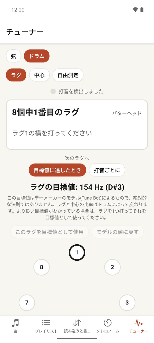 円形に配置されたラグとそのチューニング状態を示すドラムチューナー
