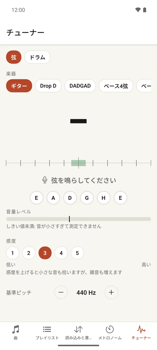 音名とチューニングゲージを表示する弦チューナー