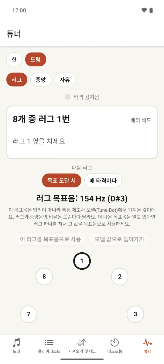 원형으로 배치된 러그와 각각의 튜닝 상태를 보여주는 드럼 튜너