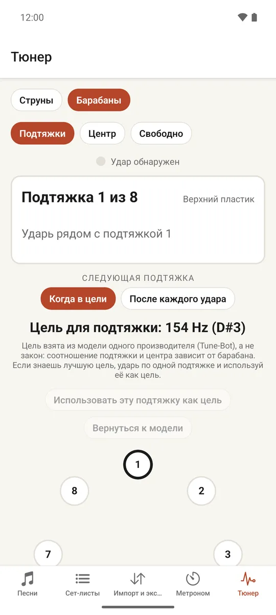 Тюнер для барабанов с подтяжками, расположенными по кругу, и их статусом настройки