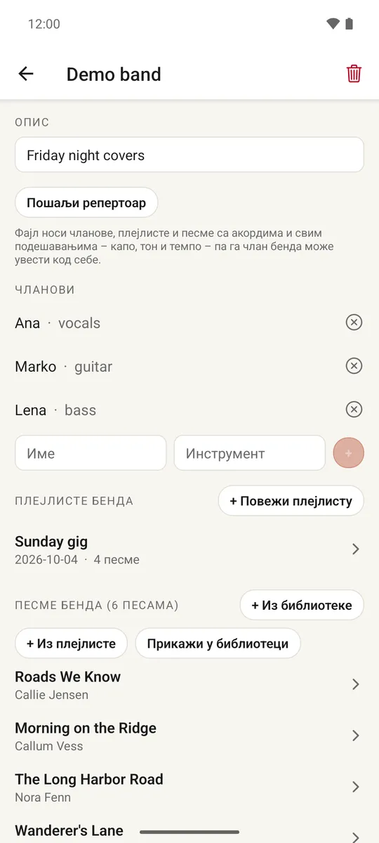 Екран бенда са члановима, инструментима и списком песама бенда
