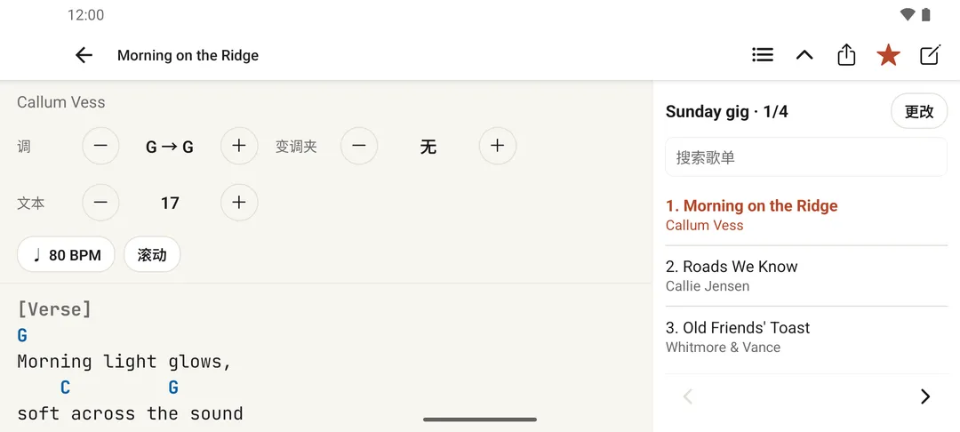 以横屏方向打开的一首歌，旁边打开着歌单面板